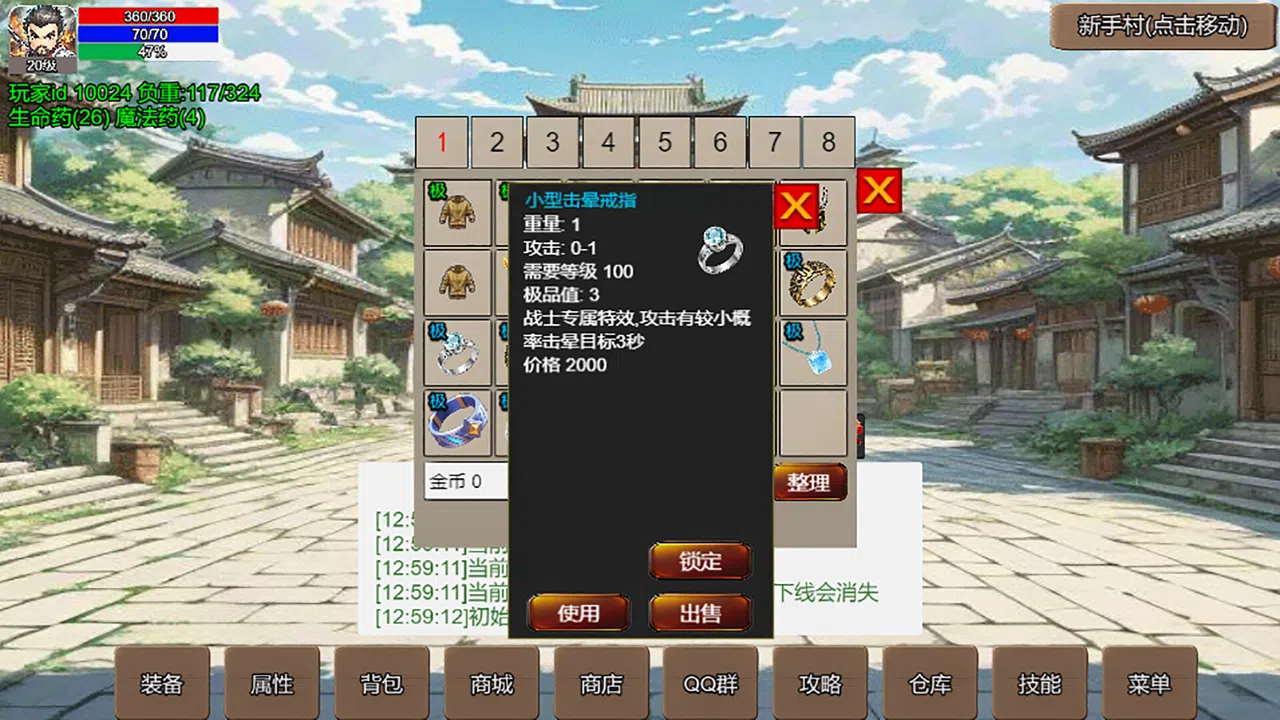 无限升级的战士传说 Screenshot 2