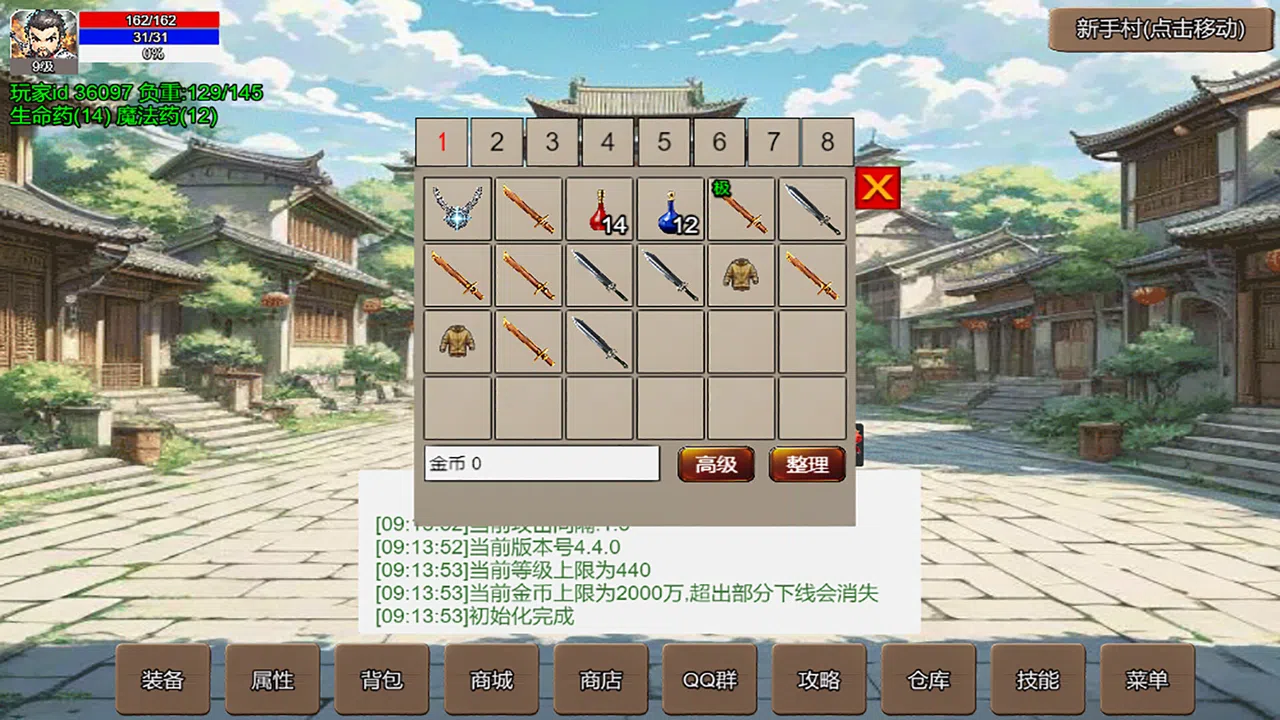 无限升级的战士传说 Screenshot 1