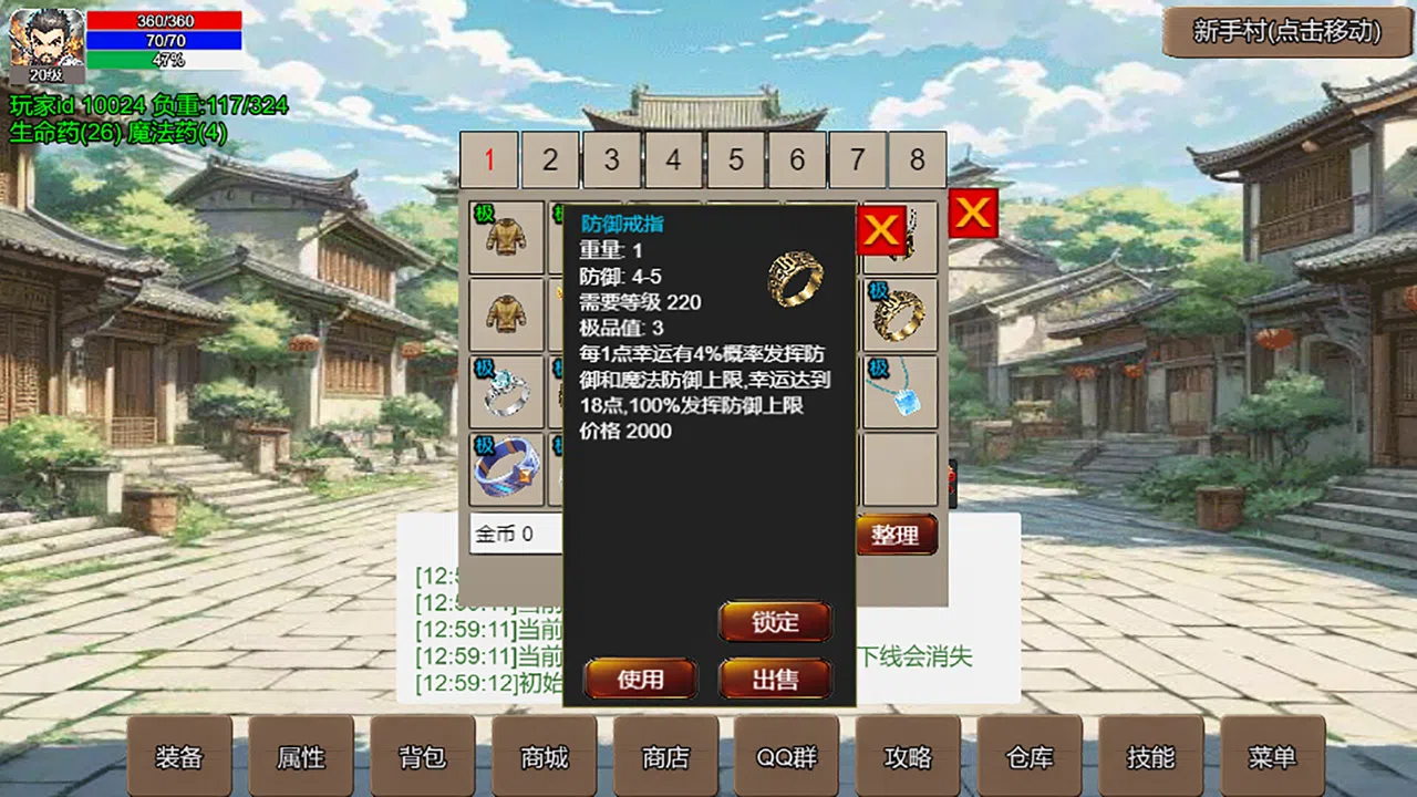 无限升级的战士传说 Screenshot 3