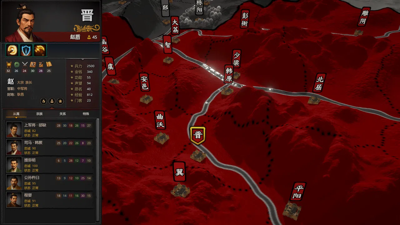 Chronicle of the States: Qin Shi Huang Screenshot 0