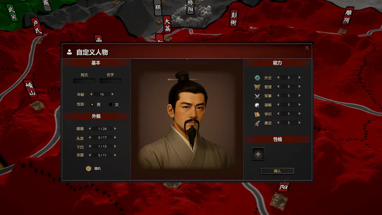 Chronicle of the States: Qin Shi Huang Screenshot 4