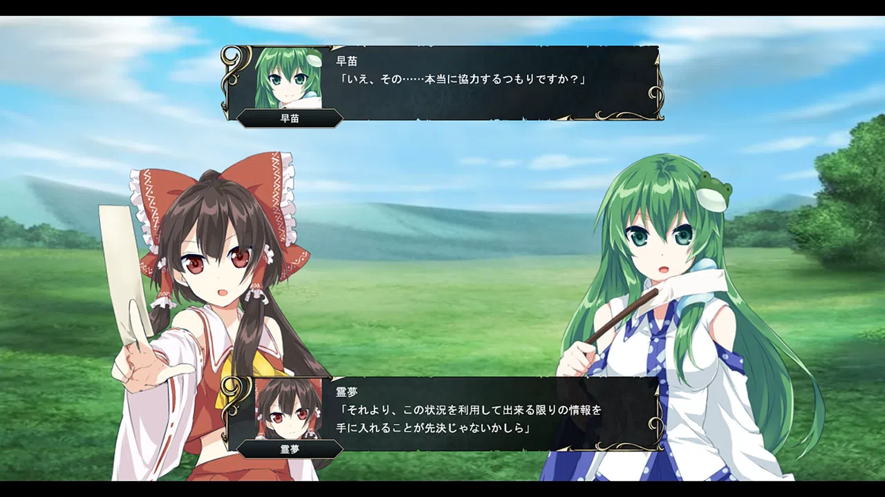 東方エンブレム ～parallel～ Screenshot 1