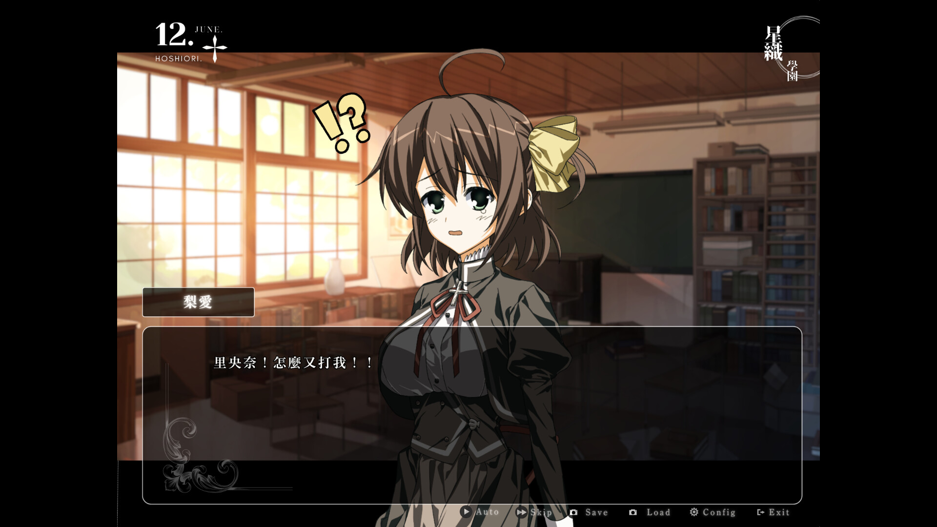 Starweaver Express ~Per aspera ad astra~ Screenshot 2