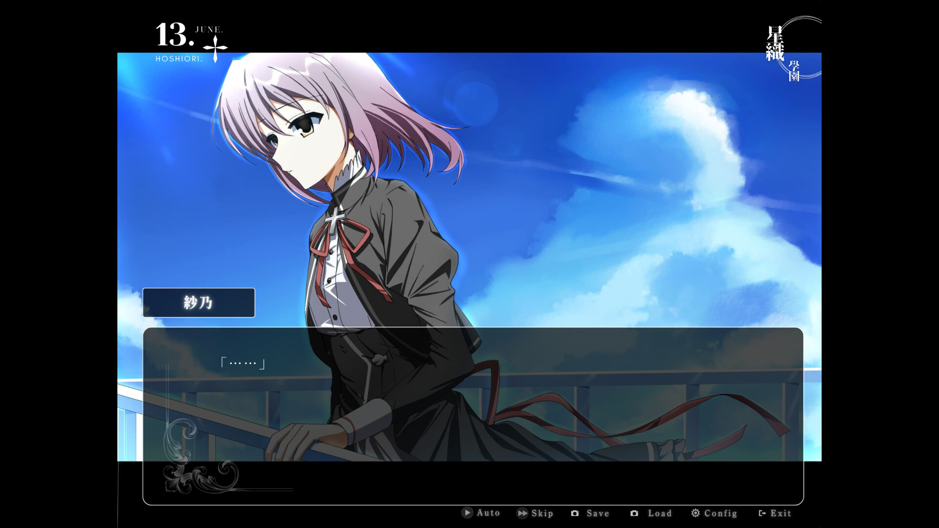 Starweaver Express ~Per aspera ad astra~ Screenshot 5