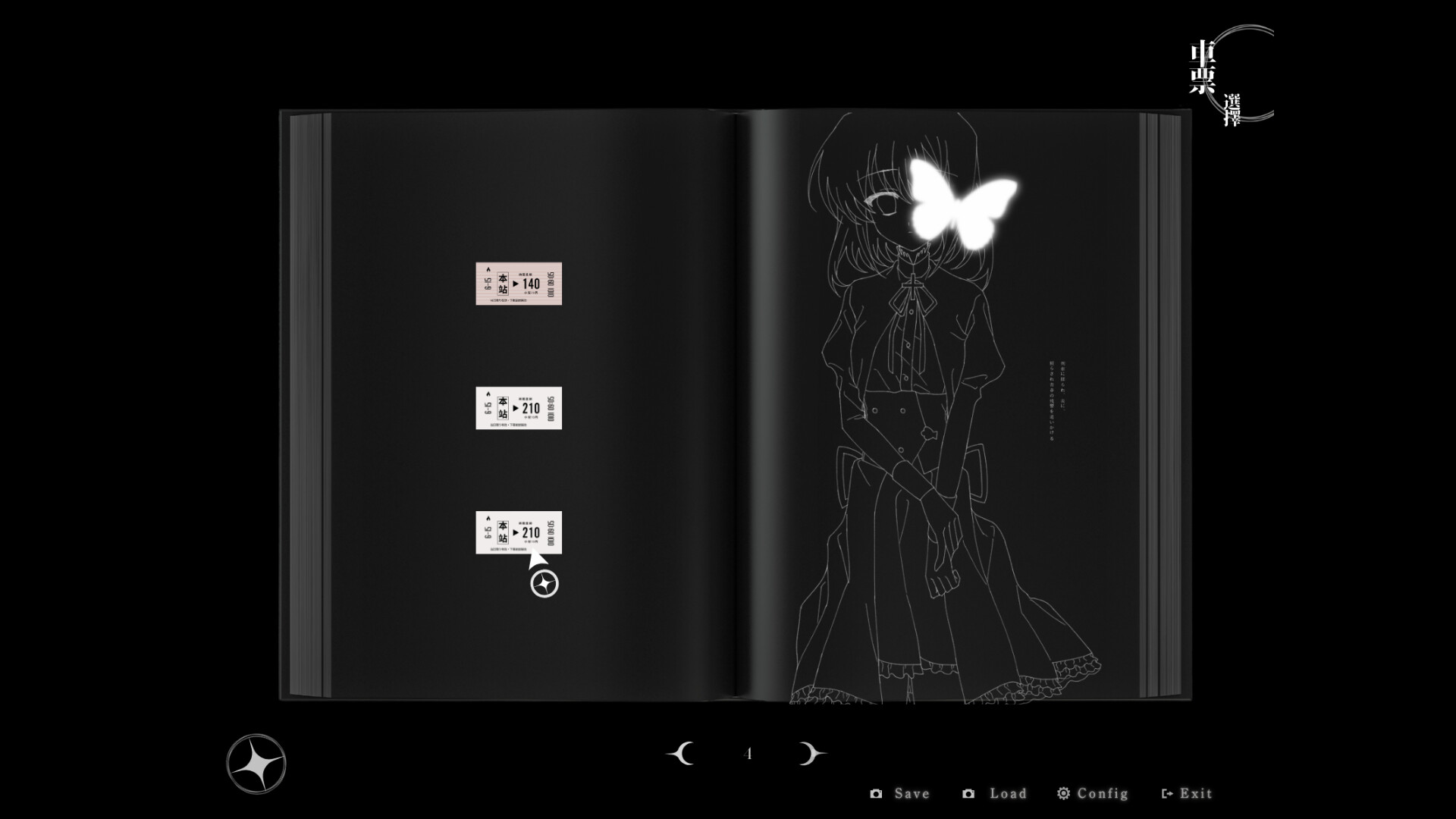 Starweaver Express ~Per aspera ad astra~ Screenshot 0