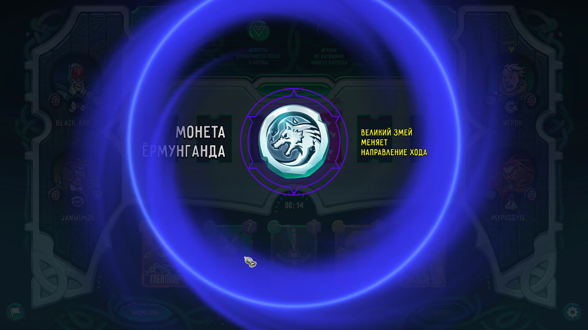 Sons of Odin Screenshot 5