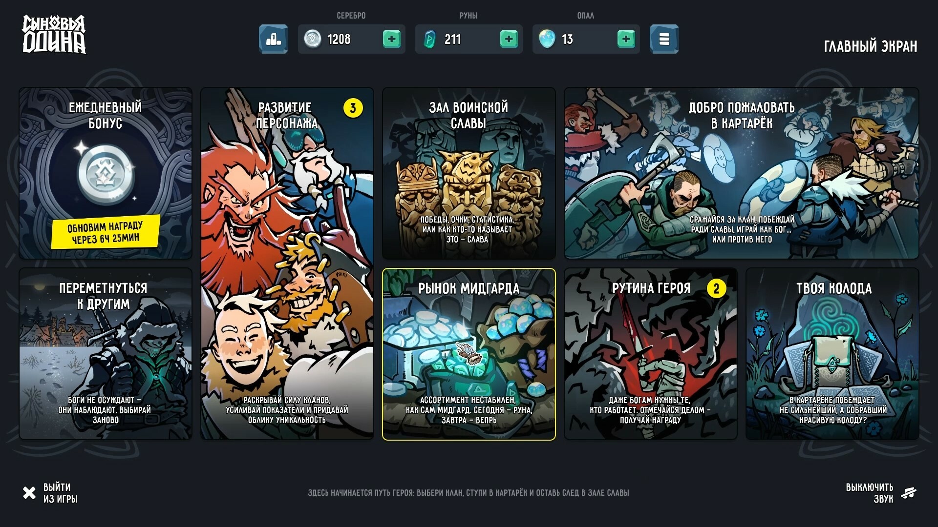 Sons of Odin Screenshot 1