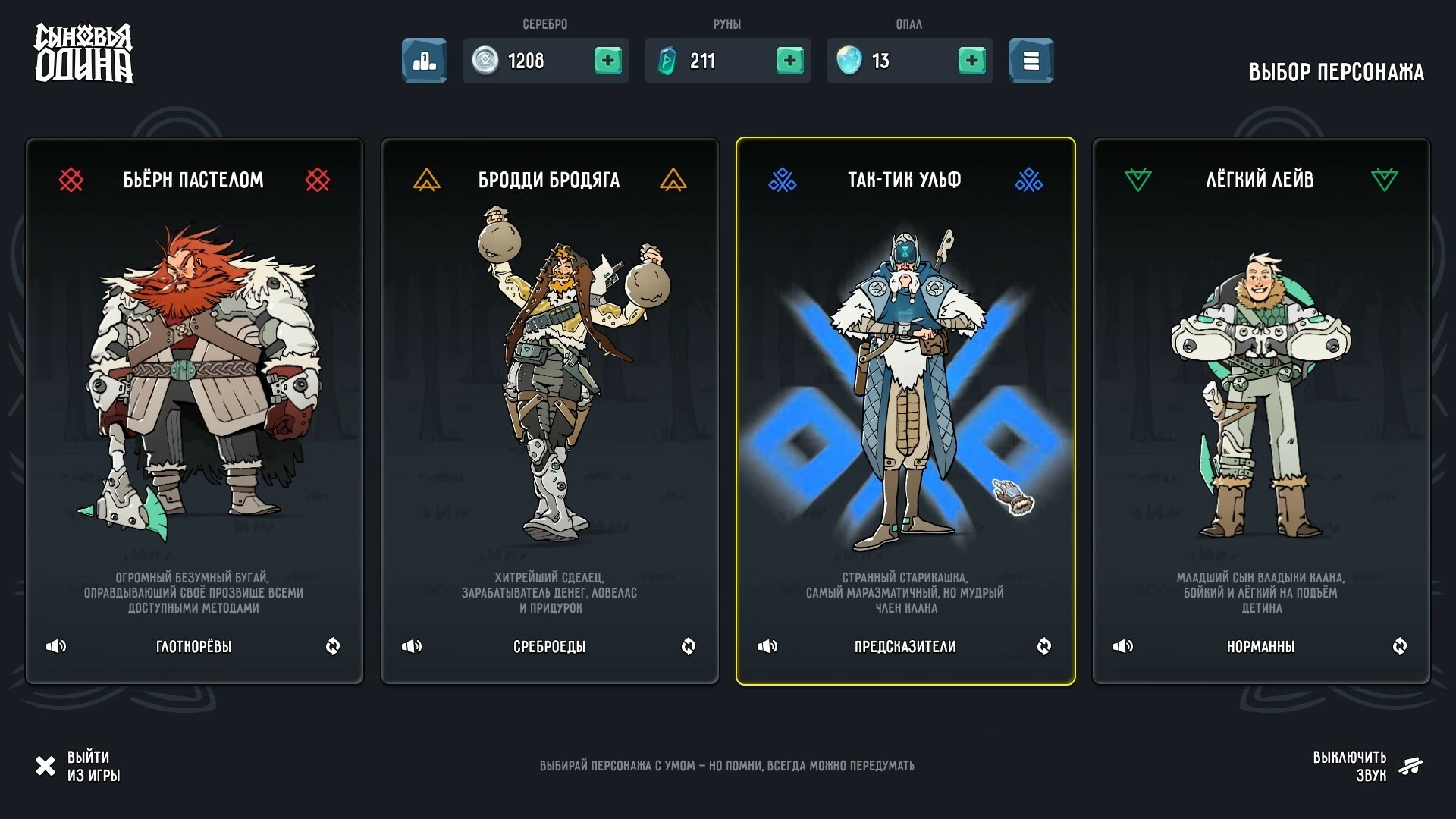 Sons of Odin Screenshot 2