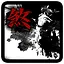 激怒 icon