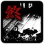 破碎 icon