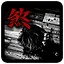 噩梦 icon