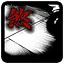 自缚 icon