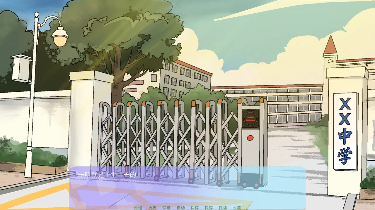 高考二周目 Second Round of the Gaokao Screenshot 1