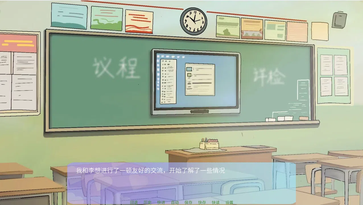 高考二周目 Second Round of the Gaokao Screenshot 2