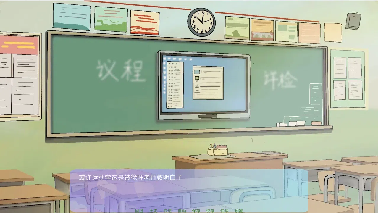 高考二周目 Second Round of the Gaokao Screenshot 3