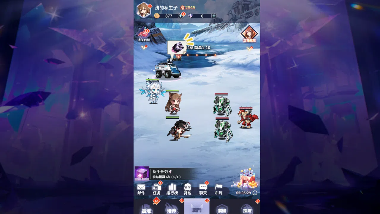 冒险与推图 Screenshot 4