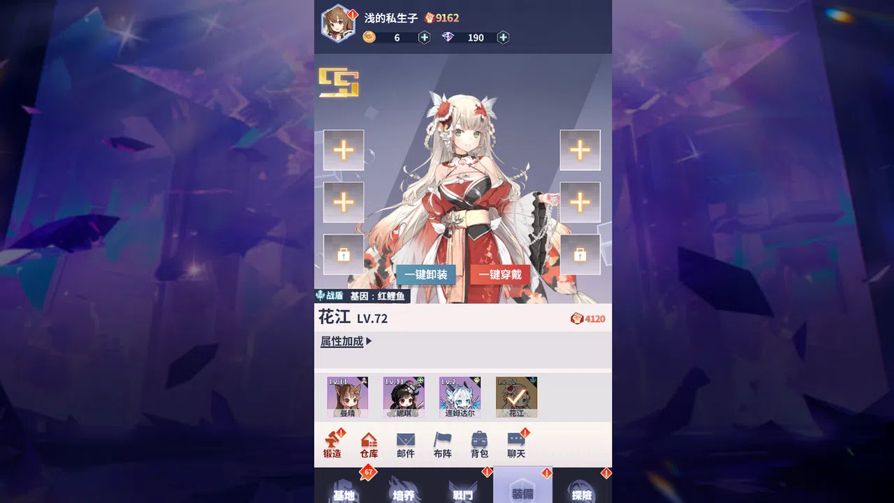 冒险与推图 Screenshot 1