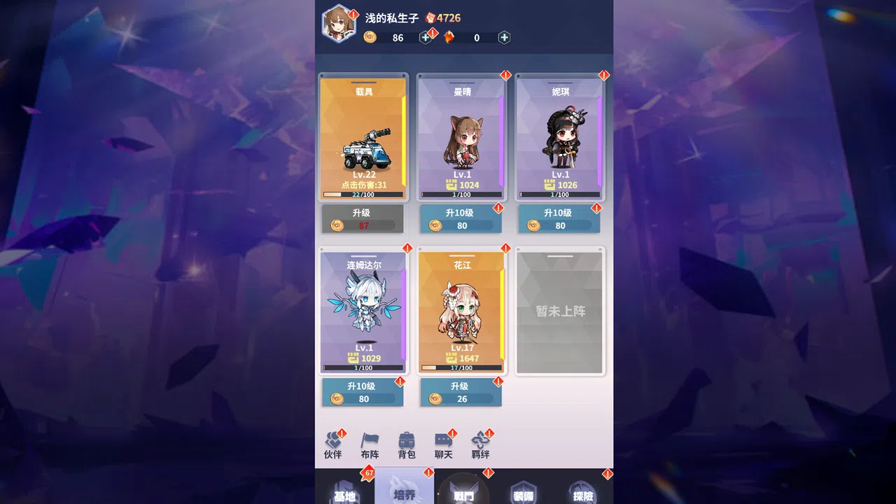 冒险与推图 Screenshot 0