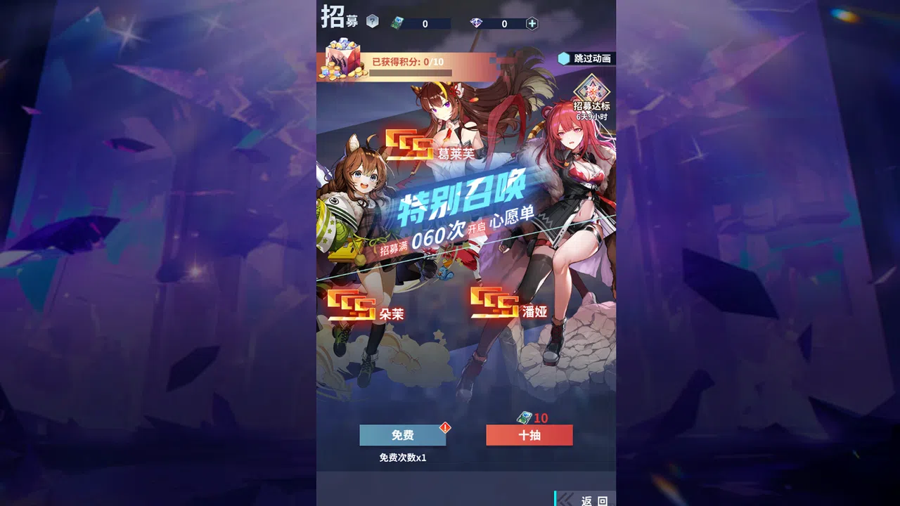 冒险与推图 Screenshot 3