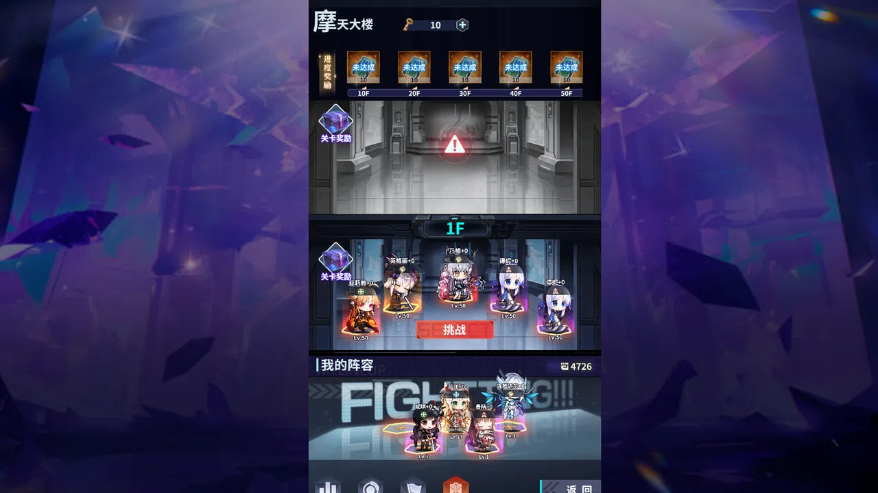 冒险与推图 Screenshot 2
