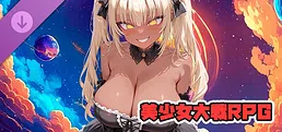 美少女大戦RPG ～party～