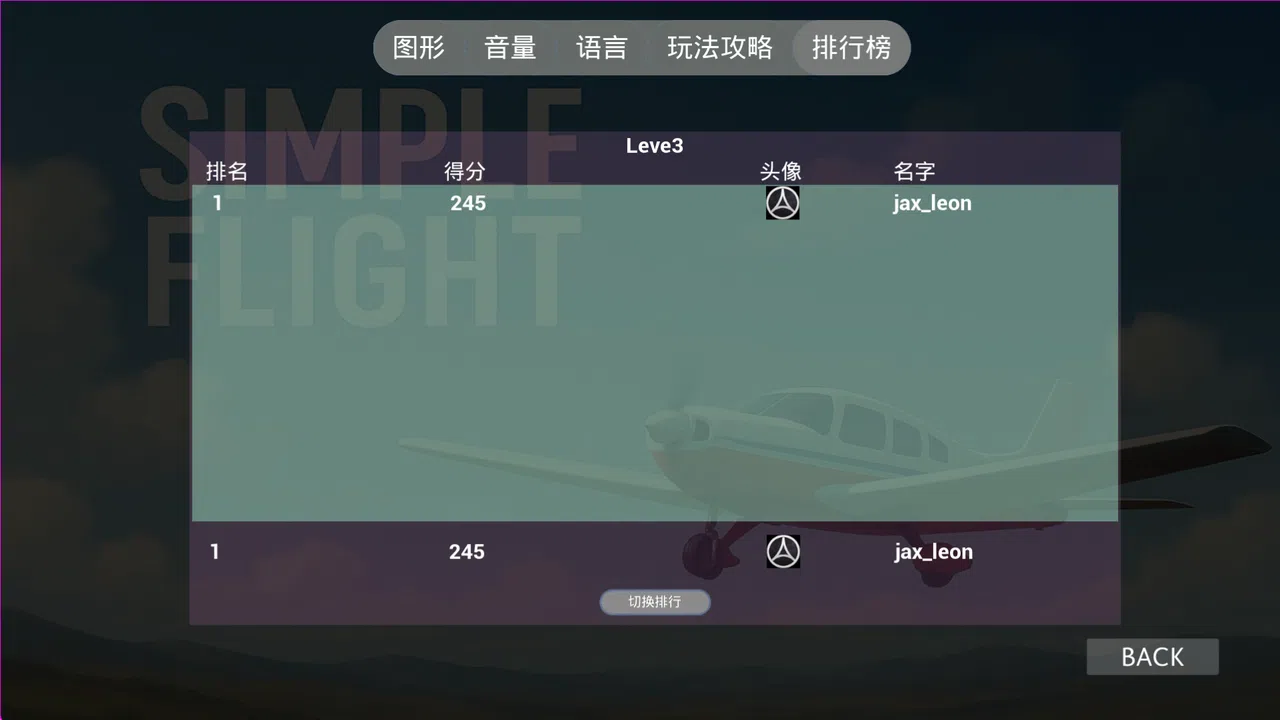 Simple Flight Screenshot 1