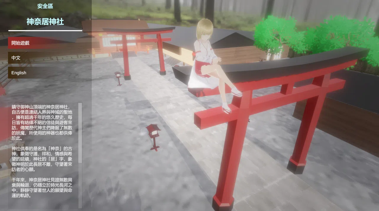 宥蘿的巫女修行錄 Miko Yuro: Training Record Screenshot 0