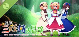 东方三妖精大冒险~Take it Easy Demo
