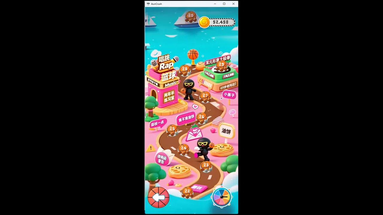 爱坤消消乐 Screenshot 4