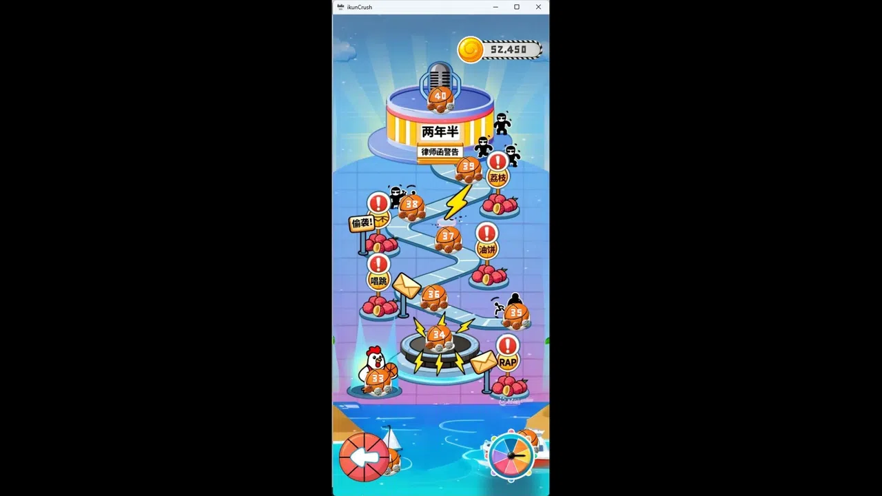 爱坤消消乐 Screenshot 5