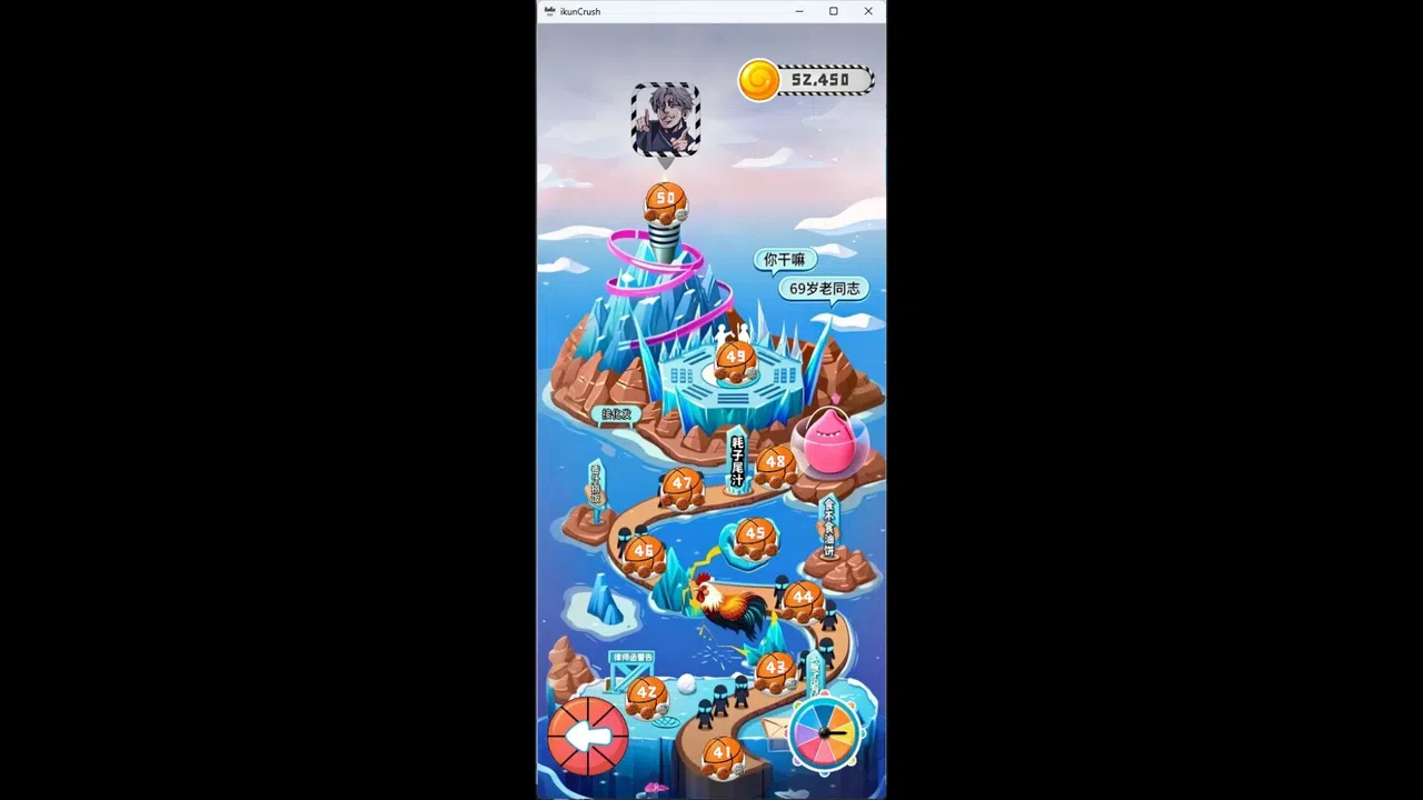 爱坤消消乐 Screenshot 6