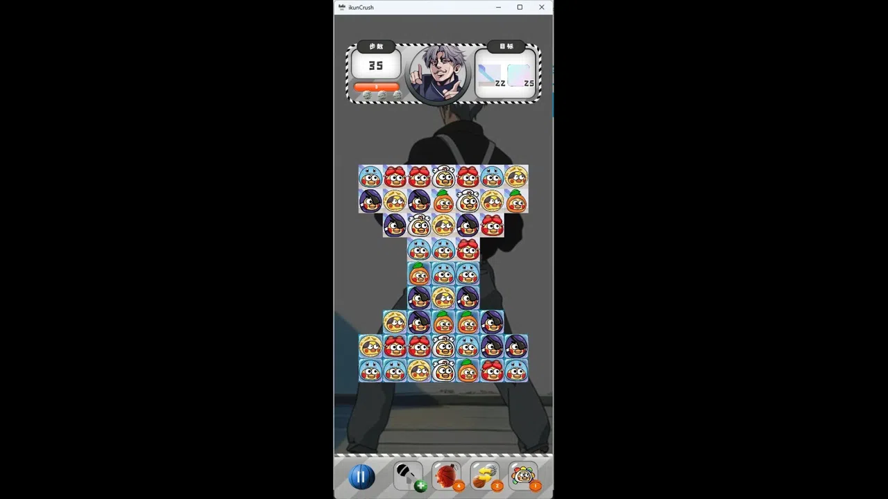 爱坤消消乐 Screenshot 1