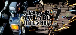 Defectant残次品