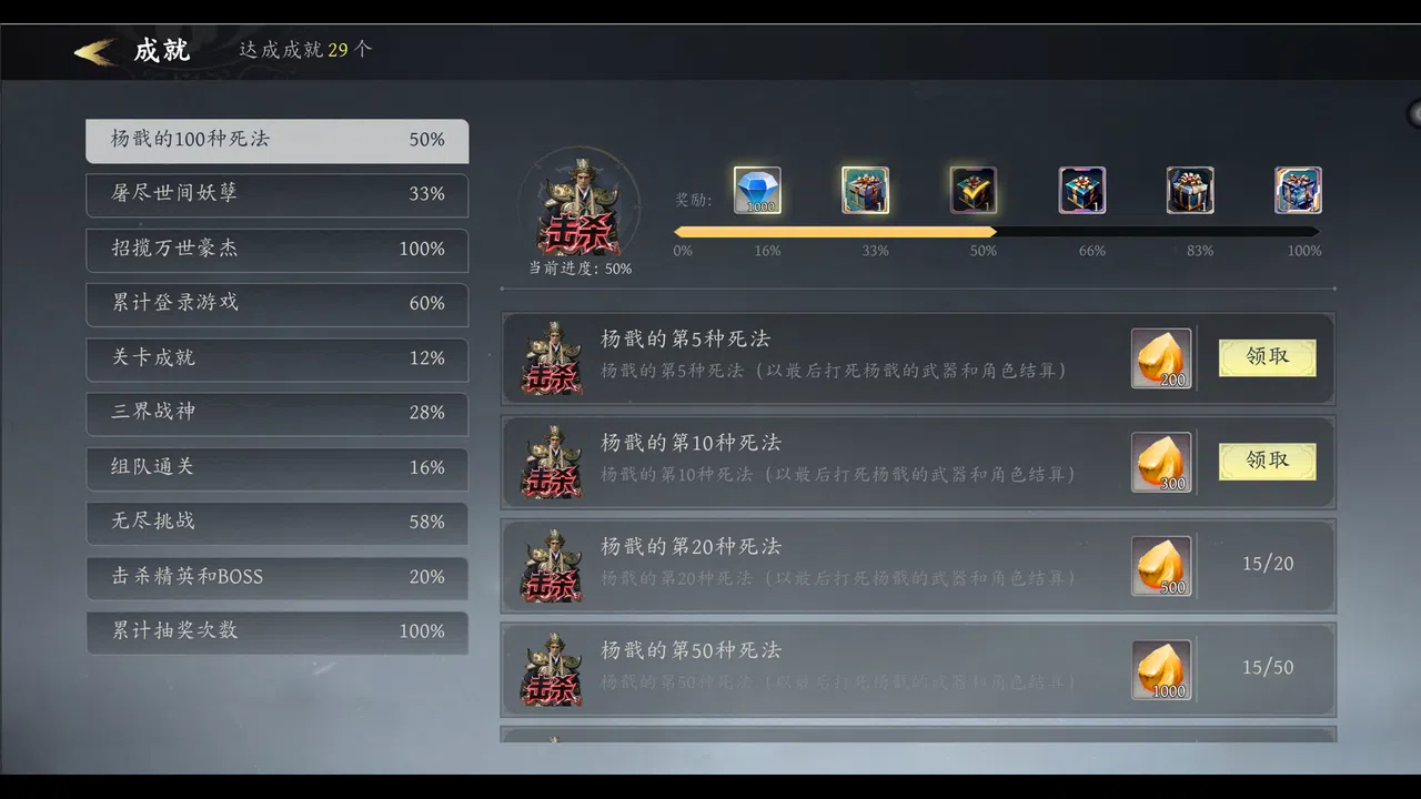 西游肉鸽：杨戬的100种死法 Screenshot 6