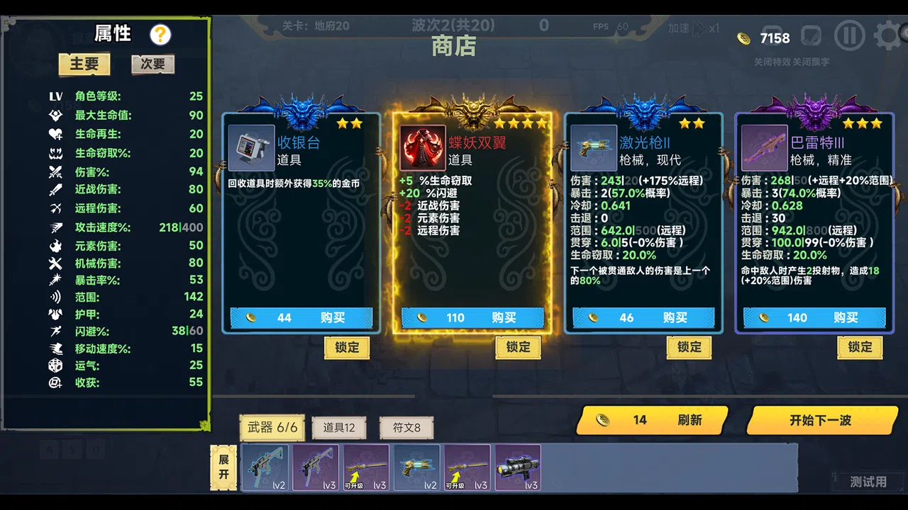 西游肉鸽：杨戬的100种死法 Screenshot 4