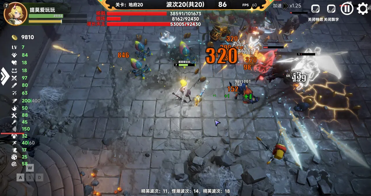 西游肉鸽：杨戬的100种死法 Screenshot 5