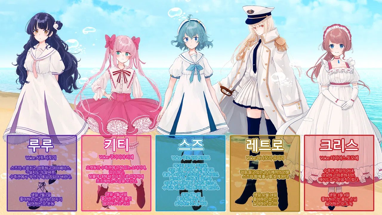 The Aquarium does not dance - Special Edition Release Celebration  Character Talk DLC Screenshot 7