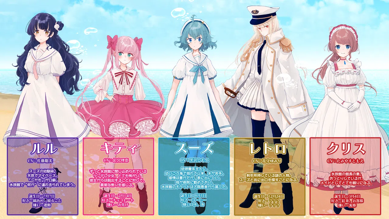 The Aquarium does not dance - Special Edition Release Celebration  Character Talk DLC Screenshot 9