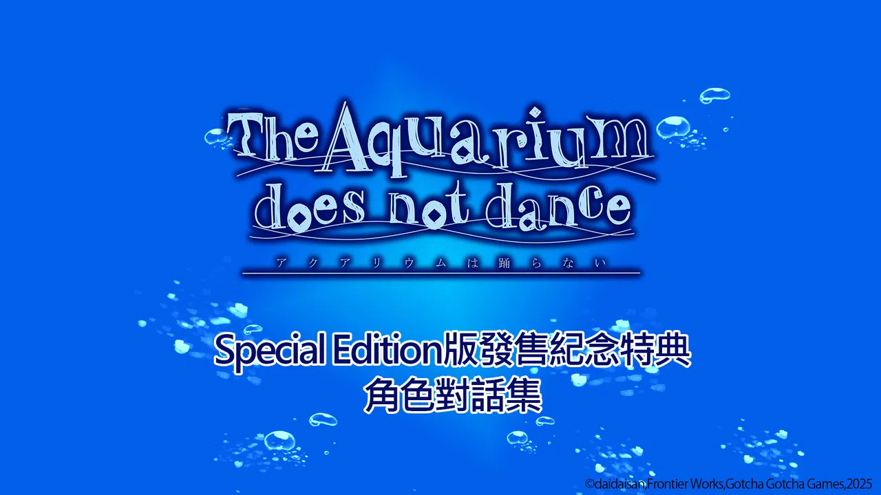 The Aquarium does not dance - Special Edition Release Celebration  Character Talk DLC Screenshot 4