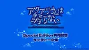 The Aquarium does not dance - Special Edition Release Celebration  Character Talk DLC Screenshot 8