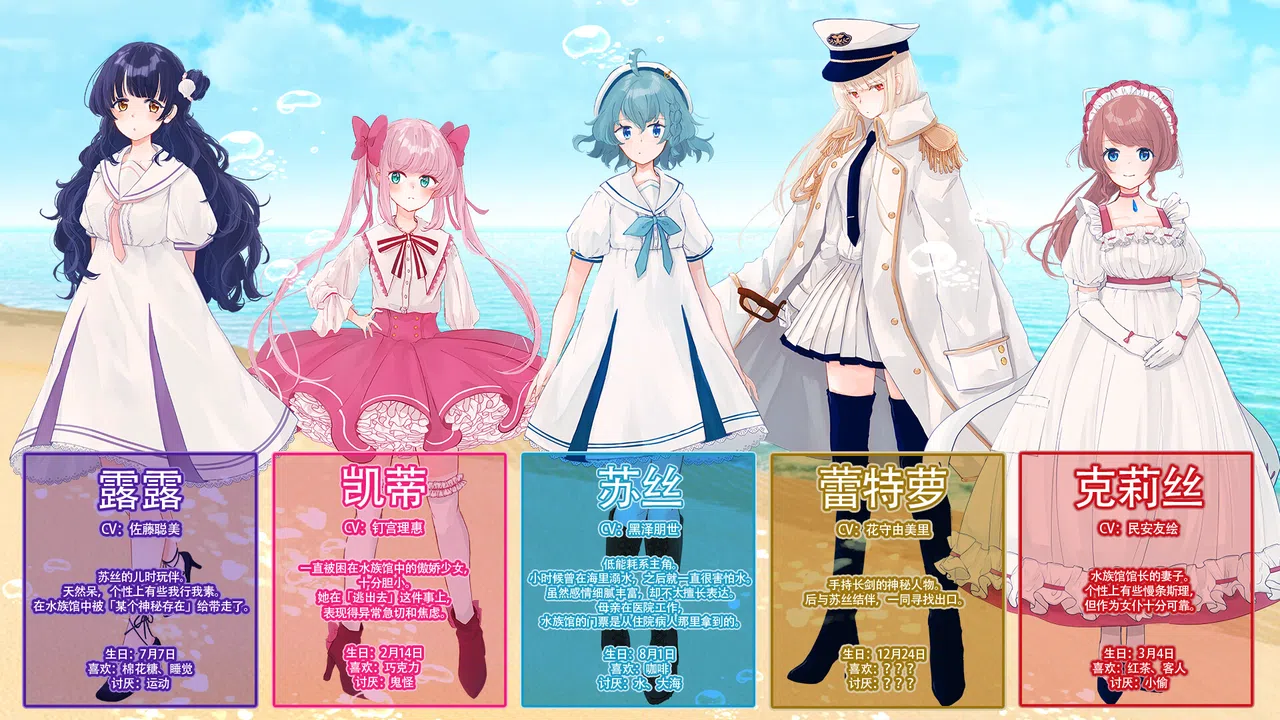 The Aquarium does not dance - Special Edition Release Celebration  Character Talk DLC Screenshot 3