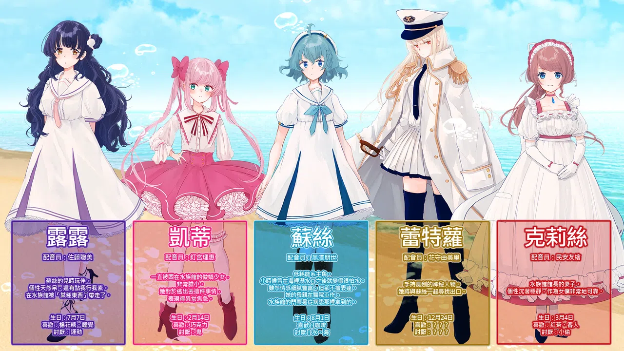 The Aquarium does not dance - Special Edition Release Celebration  Character Talk DLC Screenshot 5