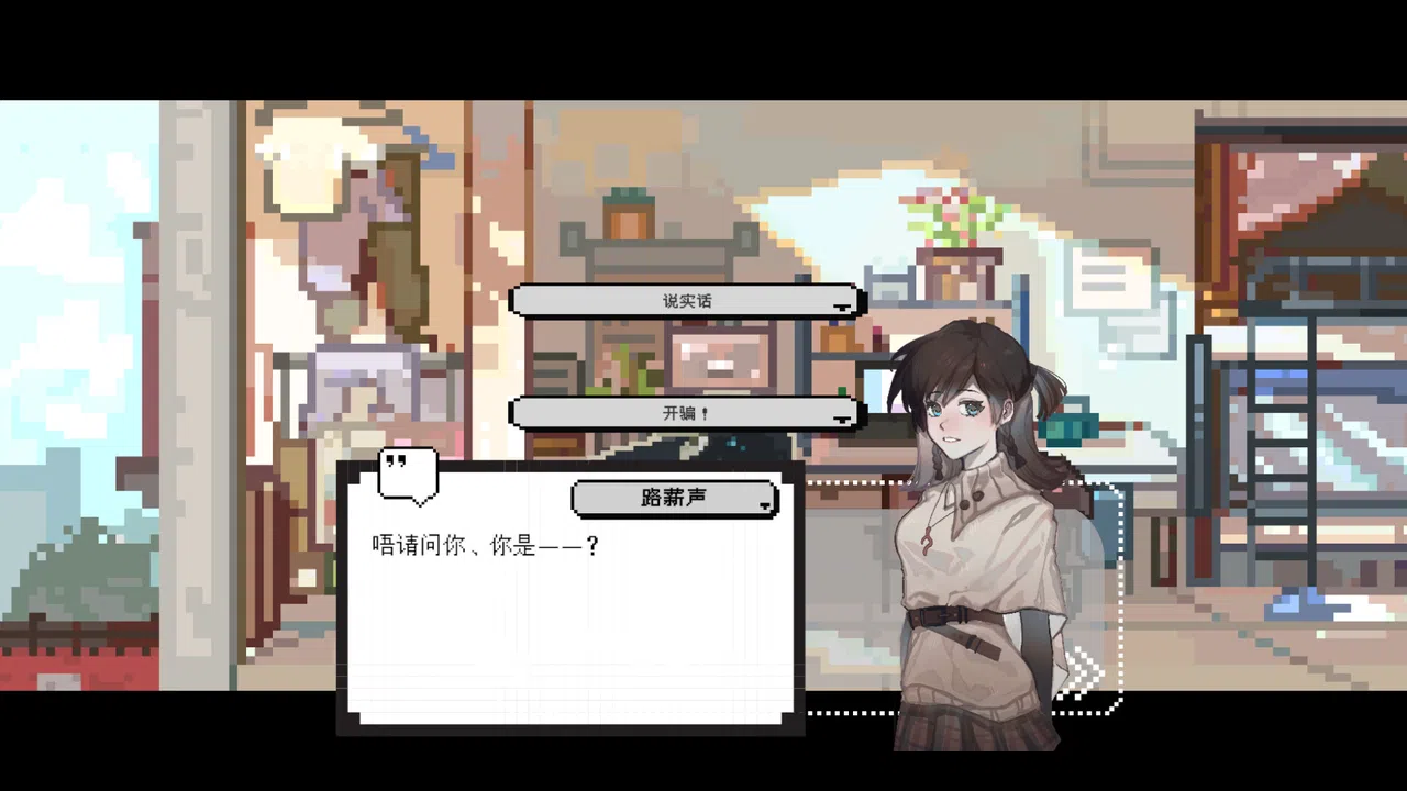 The Press Gatekeeper Screenshot 1