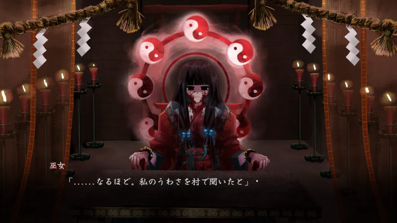 禍ツ祓イ Screenshot 1