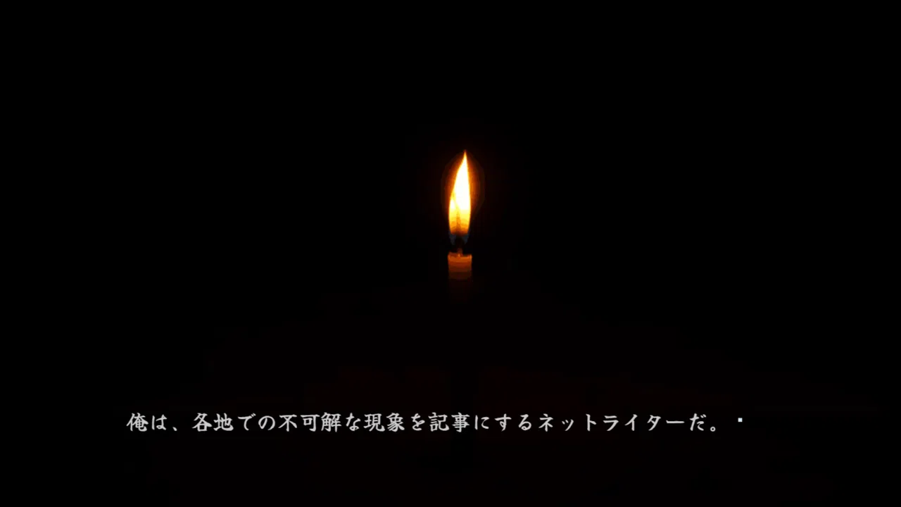禍ツ祓イ Screenshot 0