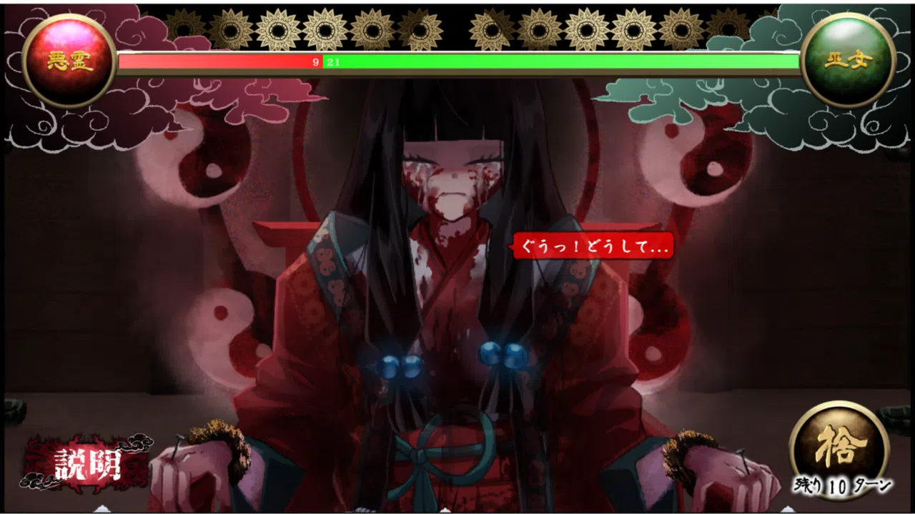 禍ツ祓イ Screenshot 4