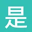 是 cyan icon
