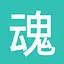 魂 cyan icon