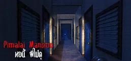 Pimalai Mansion: หอนี้ ผีไม่ดุ