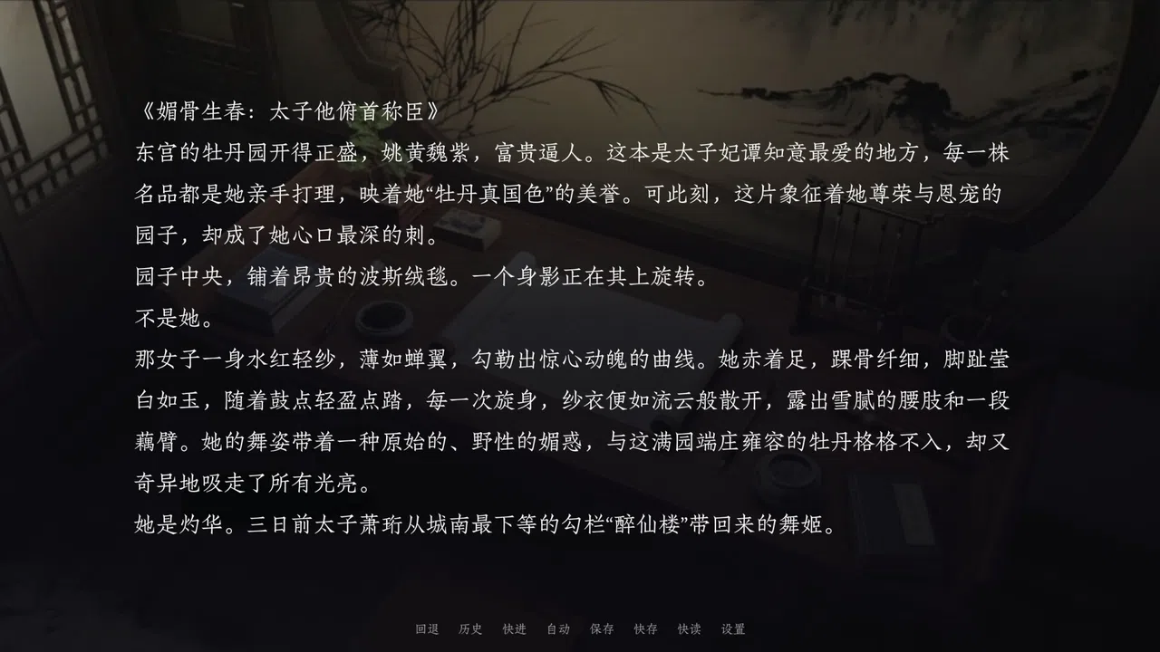 烬世书Ashes of Dynasty Demo Screenshot 14